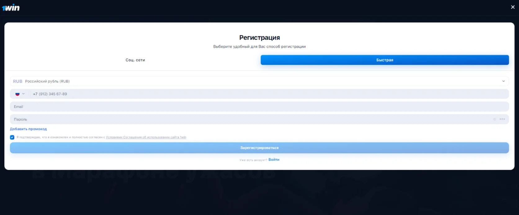 1win казино вход и регистрация 1win вход